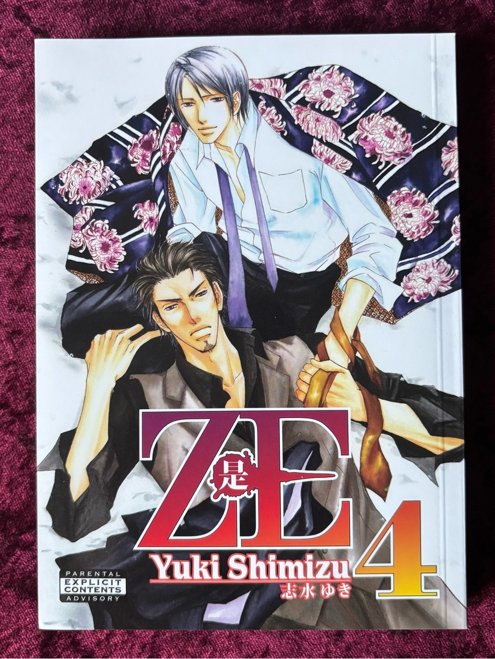 ZE Volume 4 manga by Yuki Shimizu